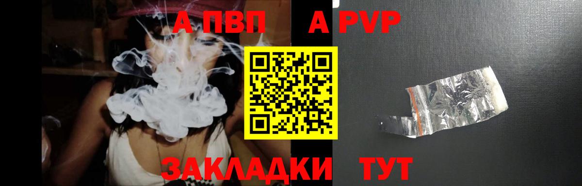 Alpha PVP  Вход с VPN  Белореченск  Alpha-PVP Crystall  Alpha PVP кристаллы 