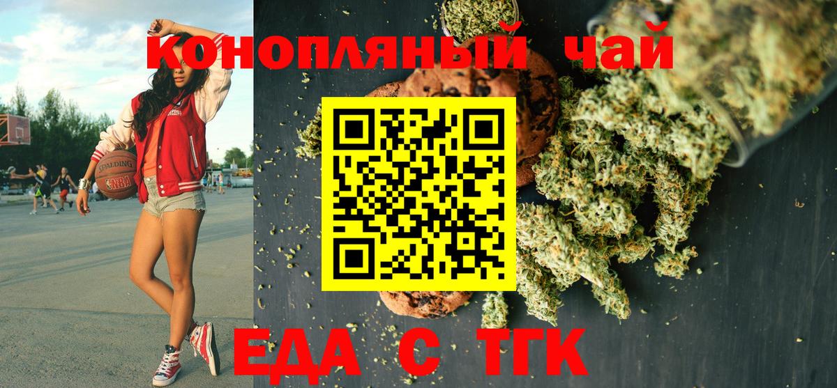 Белореченск  Cannafood конопля  Вход с VPN 