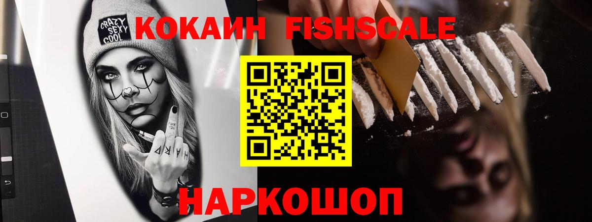 КОКАИН Колумбийский Белореченск