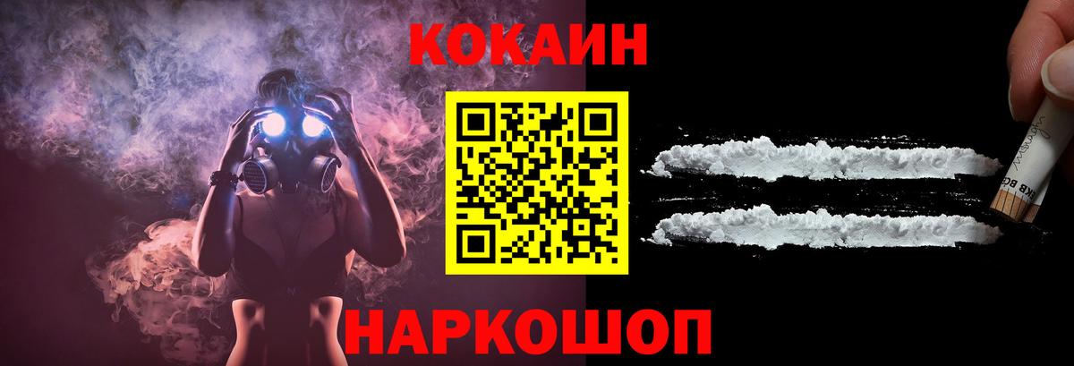 КОКАИН Columbia  КОКАИН Эквадор  Вход с VPN  Белореченск 