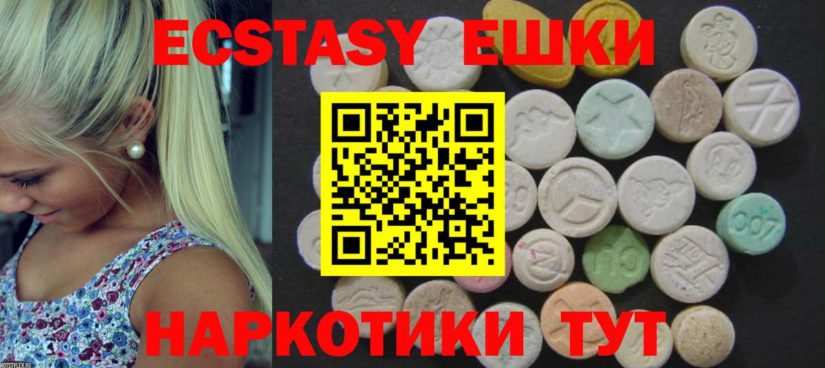 Ecstasy VHQ  Ecstasy VHQ  Вход с VPN  Ecstasy  Белореченск 
