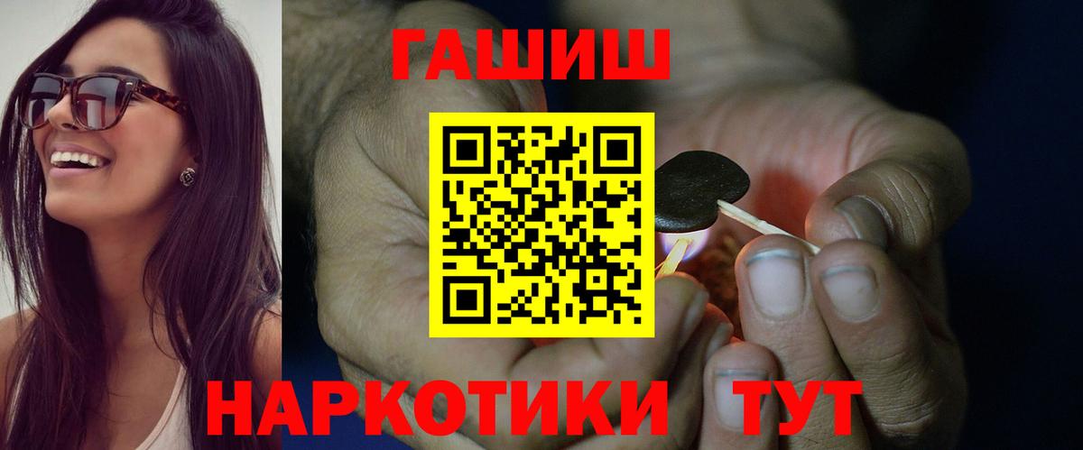дарнет шоп  ГАШ хэш  Вход с VPN  Белореченск  ГАШ ice o lator 