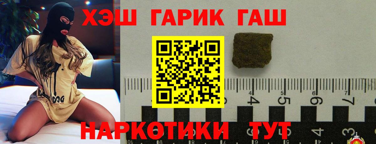 ГАШИШ ice o lator Белореченск