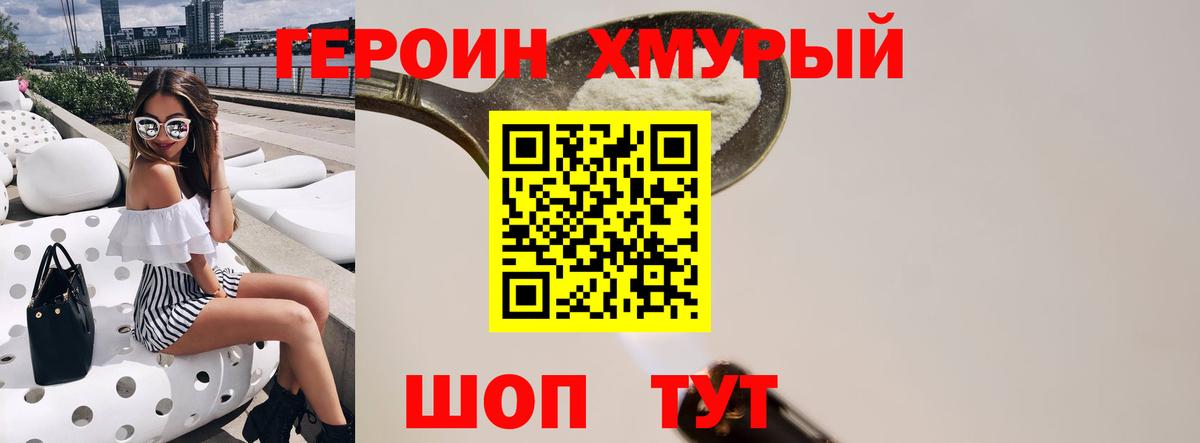 Белореченск  Героин герыч  Вход с VPN 