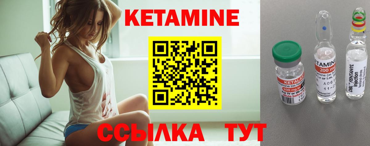 КЕТАМИН VHQ  Вход с VPN  Белореченск 