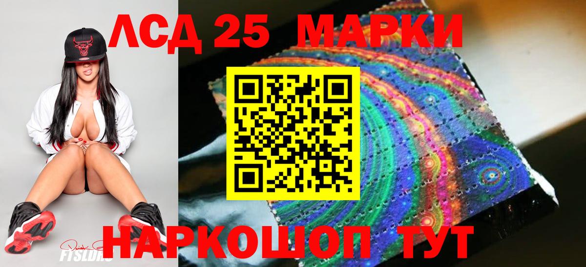 LSD-25 экстази ecstasy Белореченск