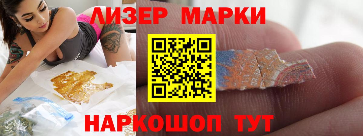 Лсд 25 экстази ecstasy  ЛСД экстази  Белореченск  Вход с VPN 
