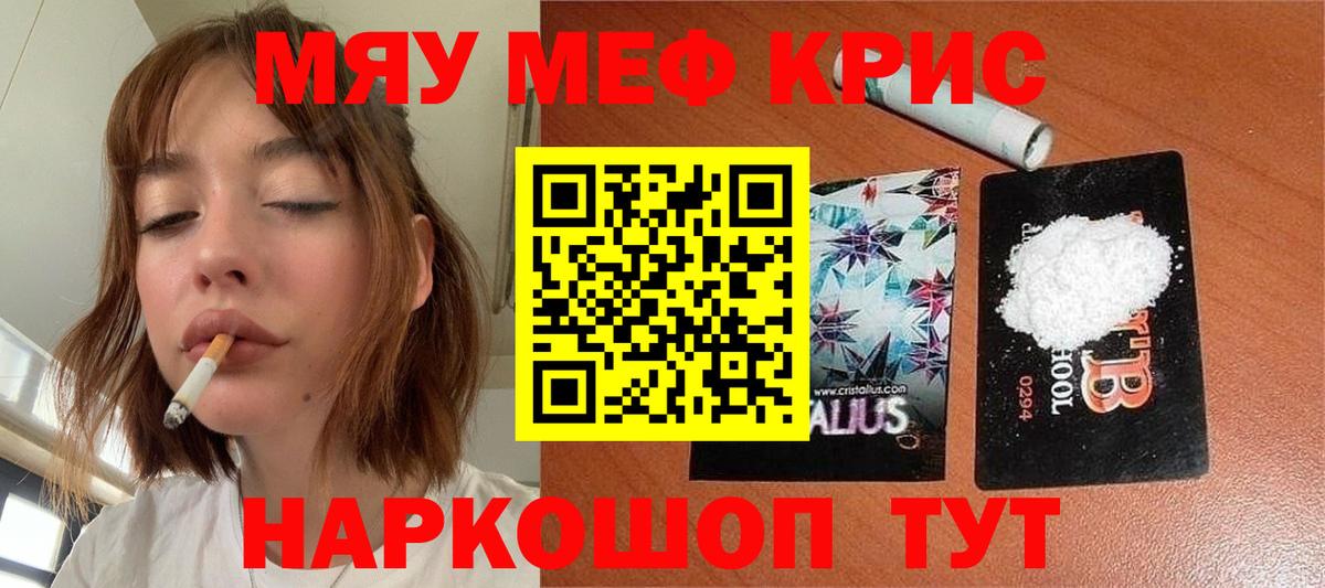 Меф  Вход с VPN  Белореченск  Мефедрон  МЯУ-МЯУ мяу мяу  Меф VHQ 