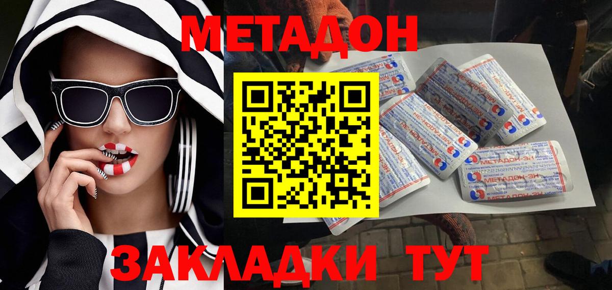 Alpha-PVP Белореченск