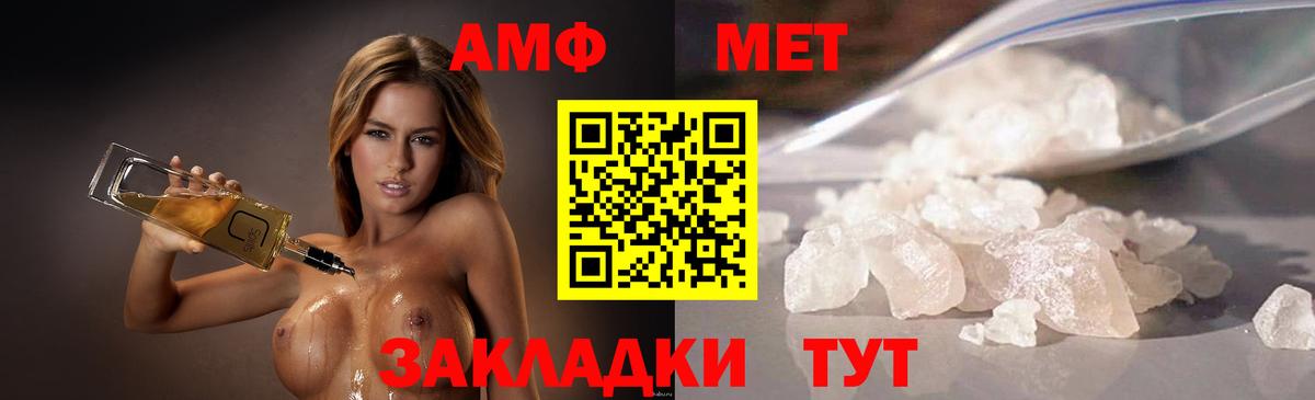 Метамфетамин кристалл  Метамфетамин кристалл  Белореченск  Вход с VPN 