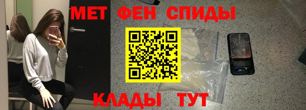 Метамфетамин Methamphetamine Белореченск