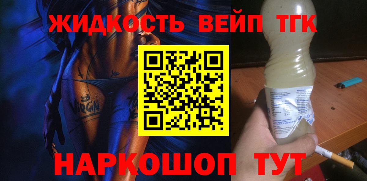 Дистиллят ТГК жижа  Дистиллят ТГК гашишное масло  Вход с VPN  Белореченск 