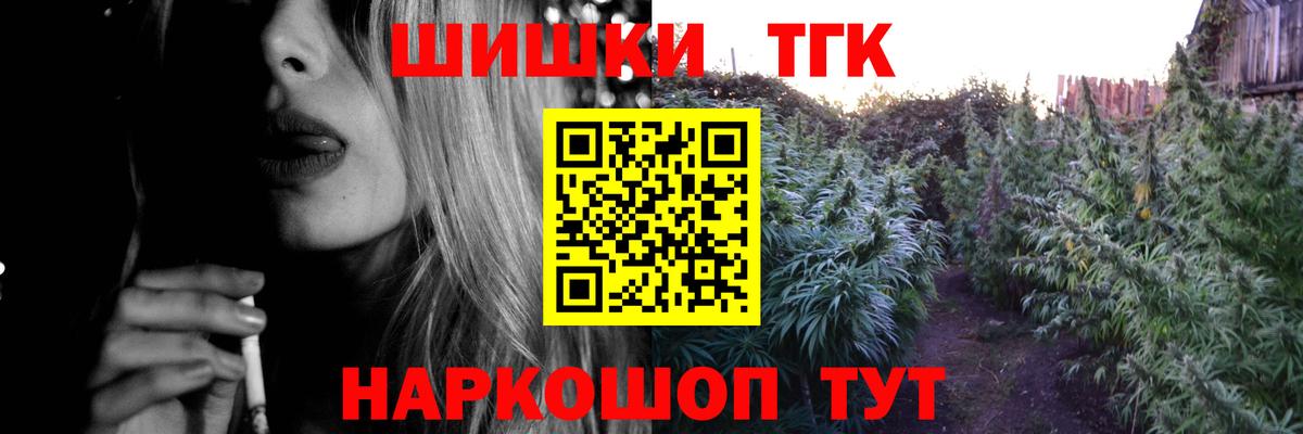Белореченск  Каннабис THC 21%  Вход с VPN  Каннабис OG Kush  Канабис индика 